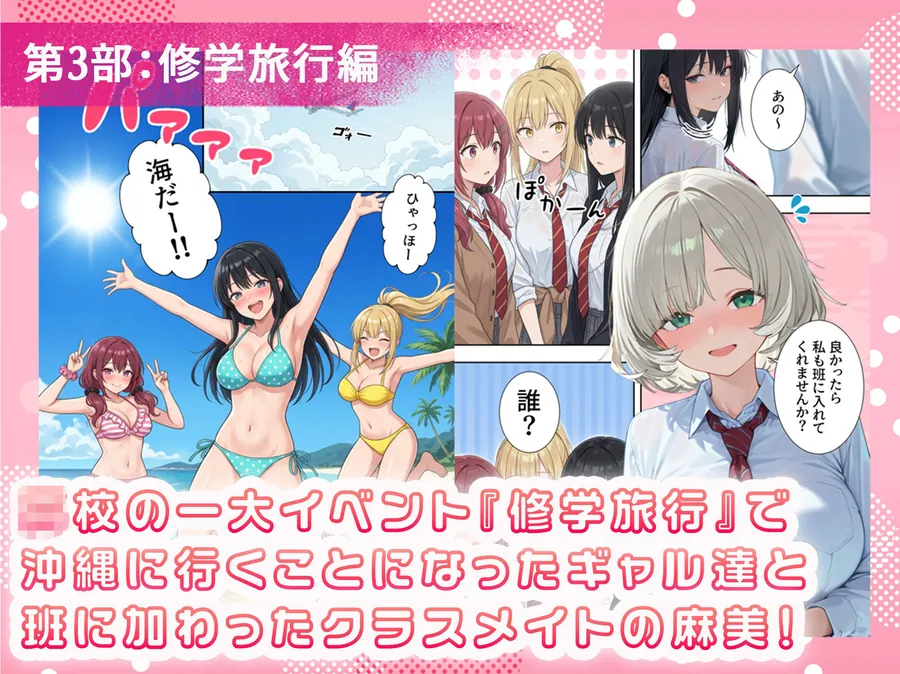 【無料エロ漫画・同人】ボクの部屋が1軍ギャル達の溜まり場になっている件について 総集編 ＋ 限定話-5枚目