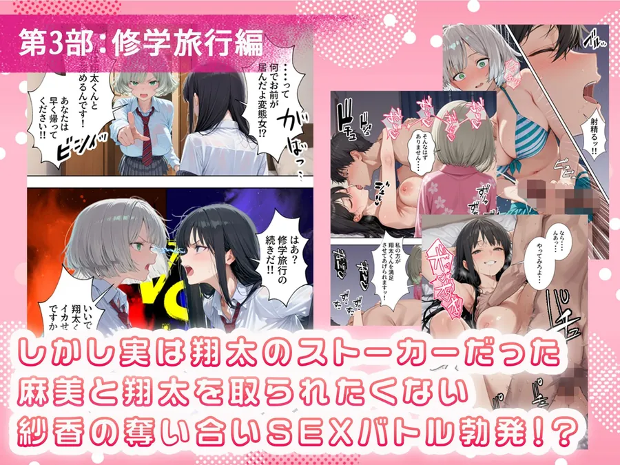【無料エロ漫画・同人】ボクの部屋が1軍ギャル達の溜まり場になっている件について 総集編 ＋ 限定話-6枚目