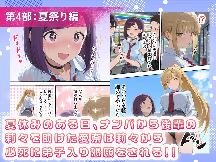 【無料エロ漫画・同人】ボクの部屋が1軍ギャル達の溜まり場になっている件について 総集編 ＋ 限定話-7枚目
