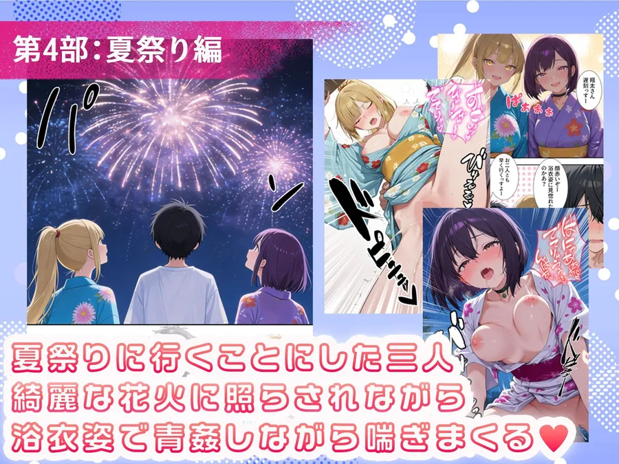 【無料エロ漫画・同人】ボクの部屋が1軍ギャル達の溜まり場になっている件について 総集編 ＋ 限定話-8枚目