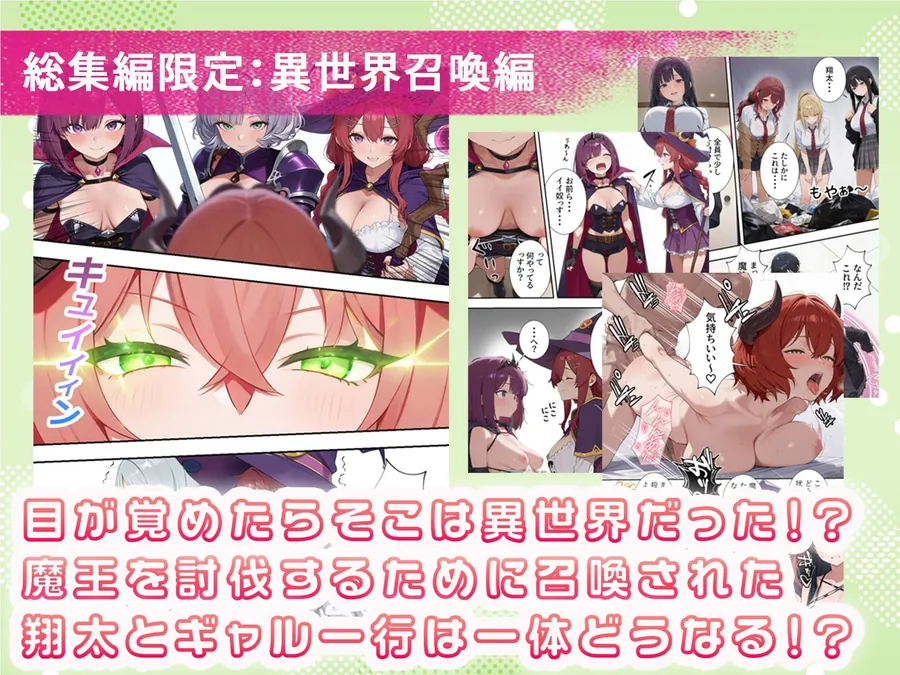 【無料エロ漫画・同人】ボクの部屋が1軍ギャル達の溜まり場になっている件について 総集編 ＋ 限定話-9枚目