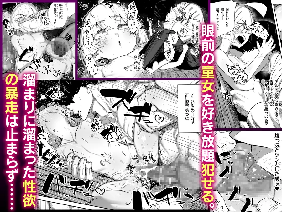 【無料エロ漫画・同人】転変堕落 ～最強武道家 TS○リオナホに堕つ～-2枚目