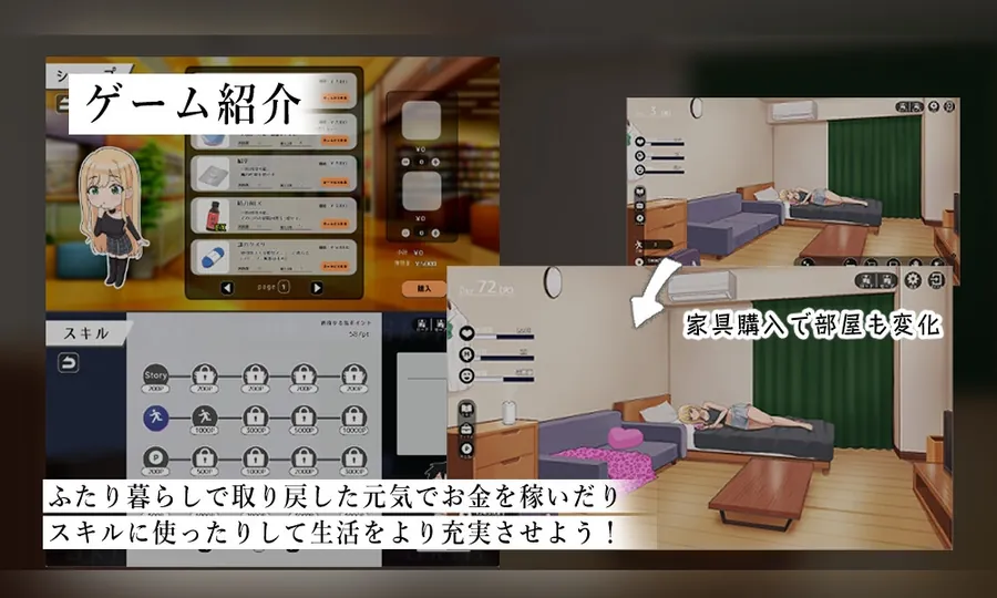 【無料エロ漫画・同人】頑張るキミとのふたり暮らし ～家出ギャルイチャラブ性活SLG～-3枚目