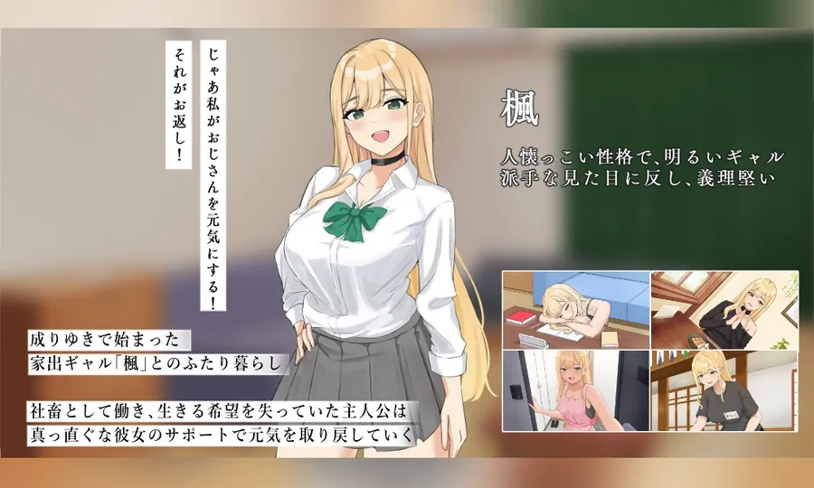 【無料エロ漫画・同人】頑張るキミとのふたり暮らし ～家出ギャルイチャラブ性活SLG～-4枚目