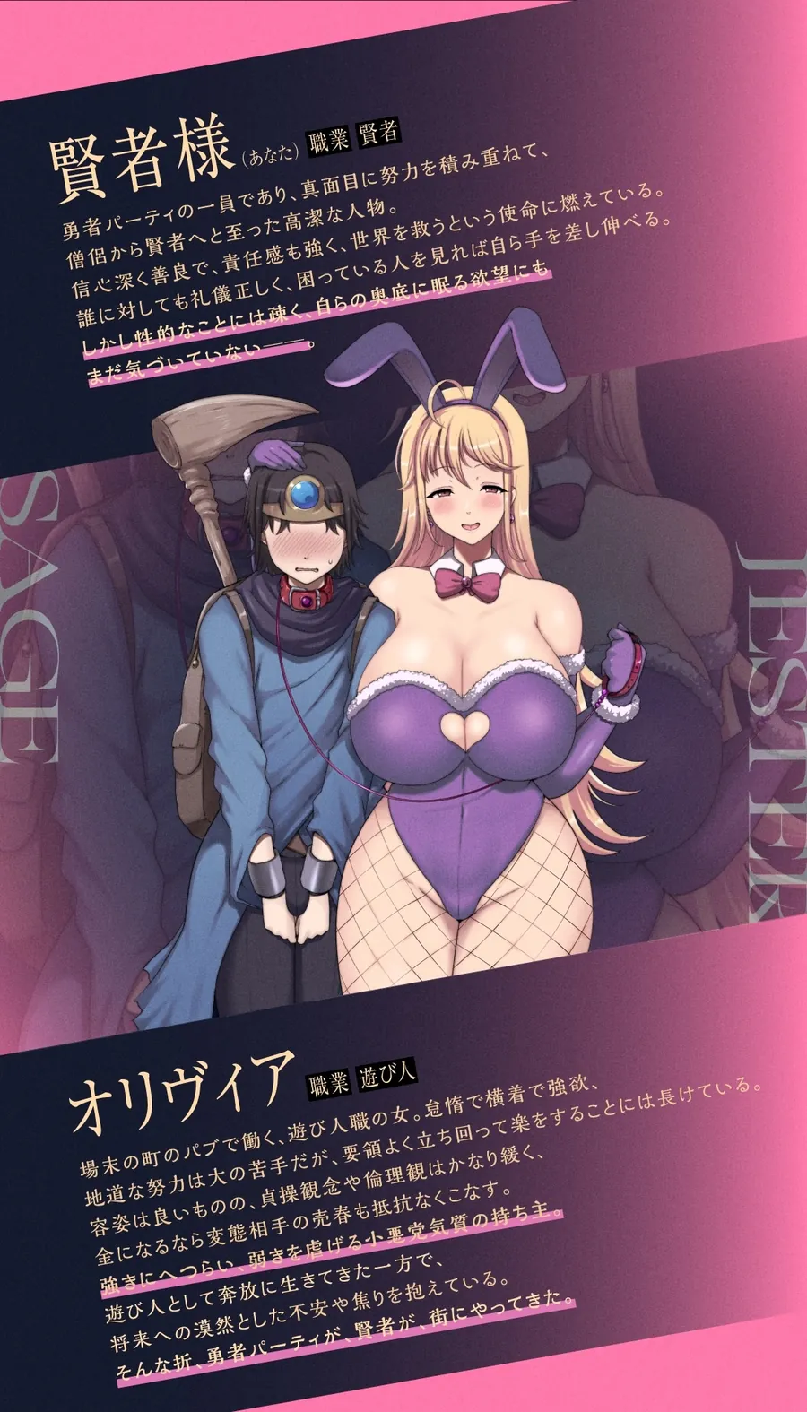 【無料エロ漫画・同人】【連作短編オナサポ音声】賢者が愚者に堕ちるまで ～女遊び人のマゾ転がし経験値ドレイン～-2枚目