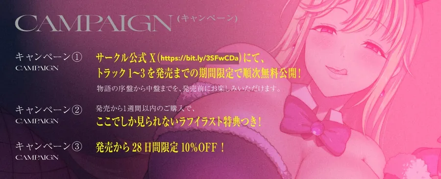 【無料エロ漫画・同人】【連作短編オナサポ音声】賢者が愚者に堕ちるまで ～女遊び人のマゾ転がし経験値ドレイン～-5枚目