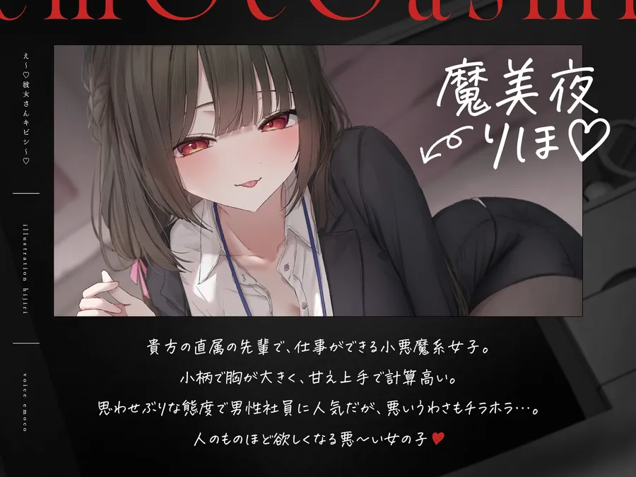 【無料エロ漫画・同人】え～♡彼女さんキビシ～♡-2枚目