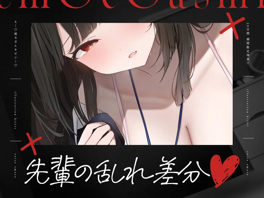 【無料エロ漫画・同人】え～♡彼女さんキビシ～♡-3枚目