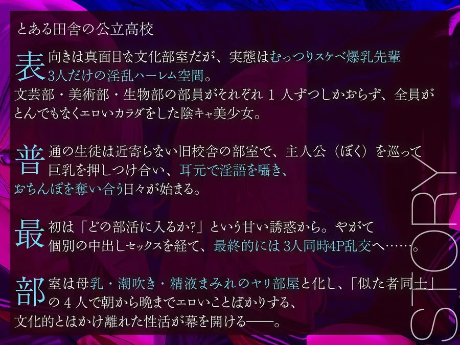 【無料エロ漫画・同人】【へこへこ動画付き】文化部の淫キャな先輩たち～母乳・潮・精液まみれになりながら3人同時にオホ声でイキ狂う超濃厚4P！【ネットリ淫乱】-3枚目