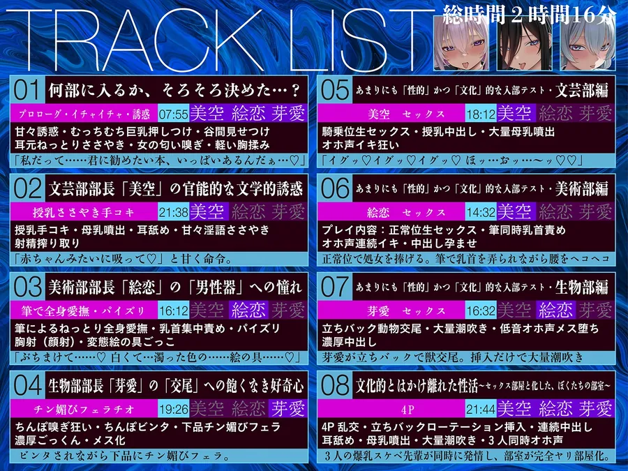 【無料エロ漫画・同人】【へこへこ動画付き】文化部の淫キャな先輩たち～母乳・潮・精液まみれになりながら3人同時にオホ声でイキ狂う超濃厚4P！【ネットリ淫乱】-7枚目