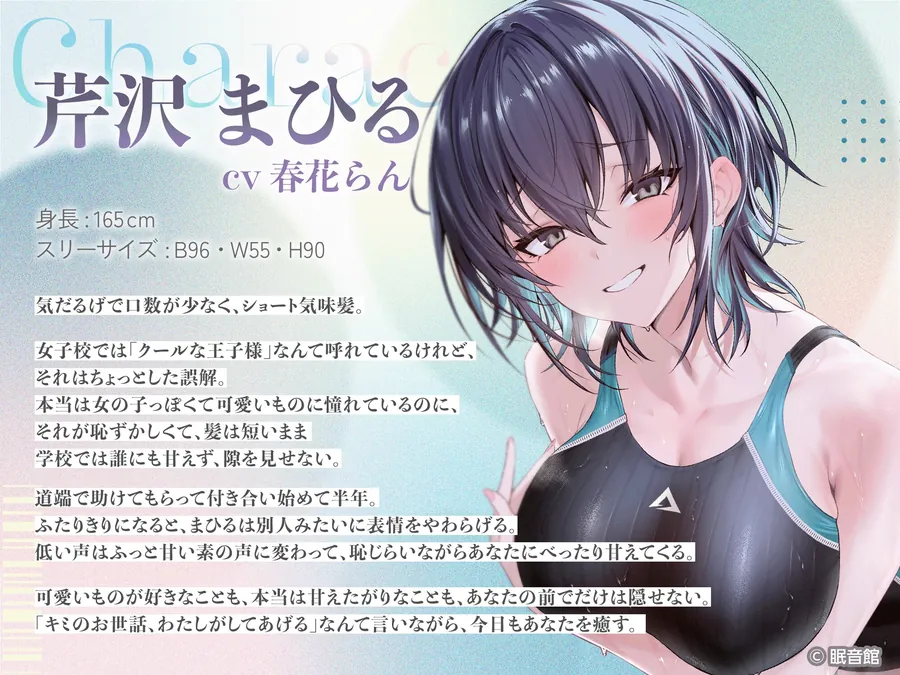 【無料エロ漫画・同人】【CV:春花らん】ダウナー彼女とあまあまお風呂リフレ【2026/7/26迄早期購入特典】-0枚目