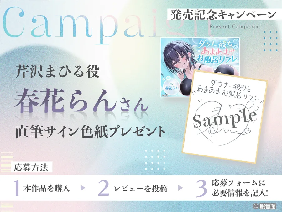 【無料エロ漫画・同人】【CV:春花らん】ダウナー彼女とあまあまお風呂リフレ【2026/7/26迄早期購入特典】-1枚目