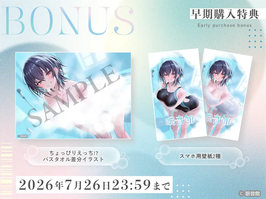 【無料エロ漫画・同人】【CV:春花らん】ダウナー彼女とあまあまお風呂リフレ【2026/7/26迄早期購入特典】-2枚目