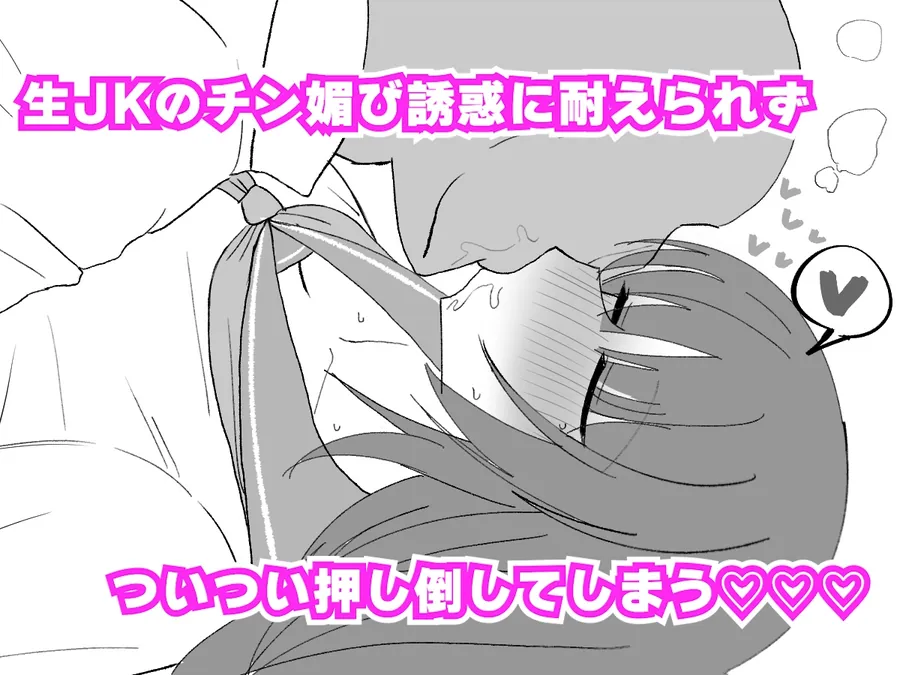 【無料エロ漫画・同人】【生ハメJK肉布団が国から派遣される世界♡】抱き枕代わりに妊娠適齢期のモチモチ爆乳JKを使い、あったかい生膣でチンチン気持ちよくしながら眠る話-4枚目