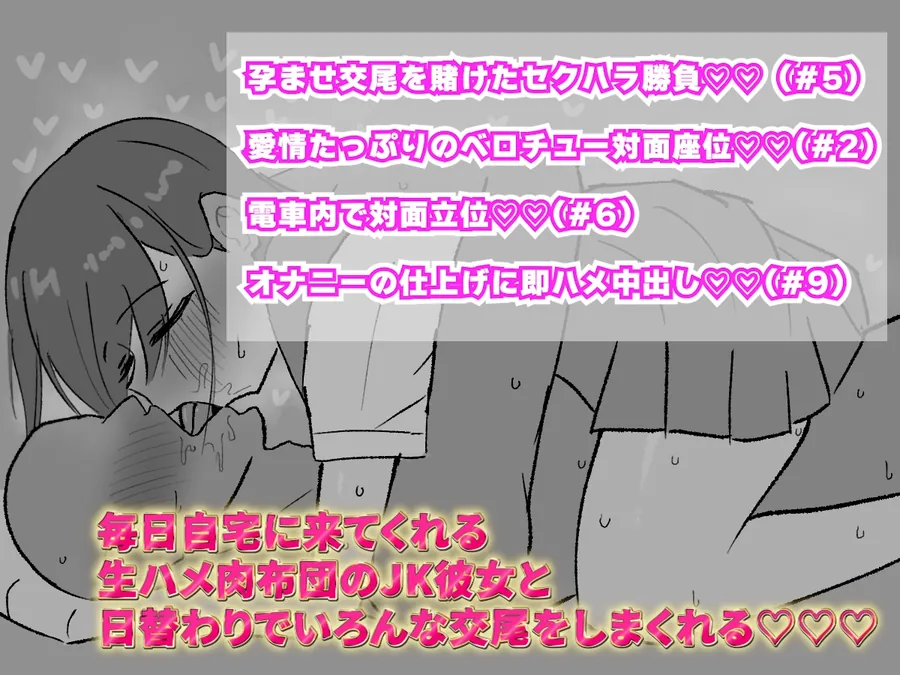 【無料エロ漫画・同人】【生ハメJK肉布団が国から派遣される世界♡】抱き枕代わりに妊娠適齢期のモチモチ爆乳JKを使い、あったかい生膣でチンチン気持ちよくしながら眠る話-6枚目