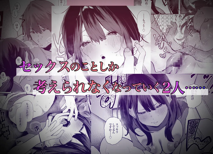 【無料エロ漫画・同人】家出してウチに来たバイトの後輩がエロすぎたので…3〜ポリネシアンセックス編〜-3枚目