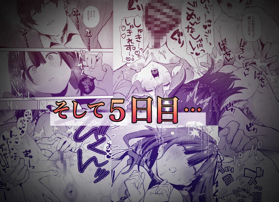 【無料エロ漫画・同人】家出してウチに来たバイトの後輩がエロすぎたので…3〜ポリネシアンセックス編〜-4枚目
