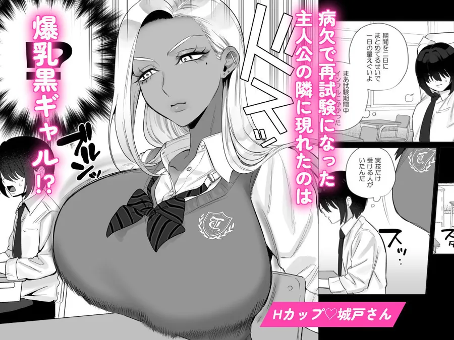 【無料エロ漫画・同人】保健体育で実技が必修になった世界-0枚目