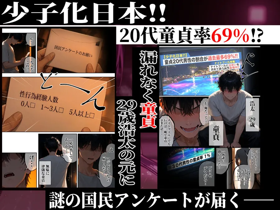 【無料エロ漫画・同人】淫欲逆転ナイトプール  〜男女の力が逆転したナイトプールで自由になった女達が性欲に乱れ狂う夜がある〜-0枚目