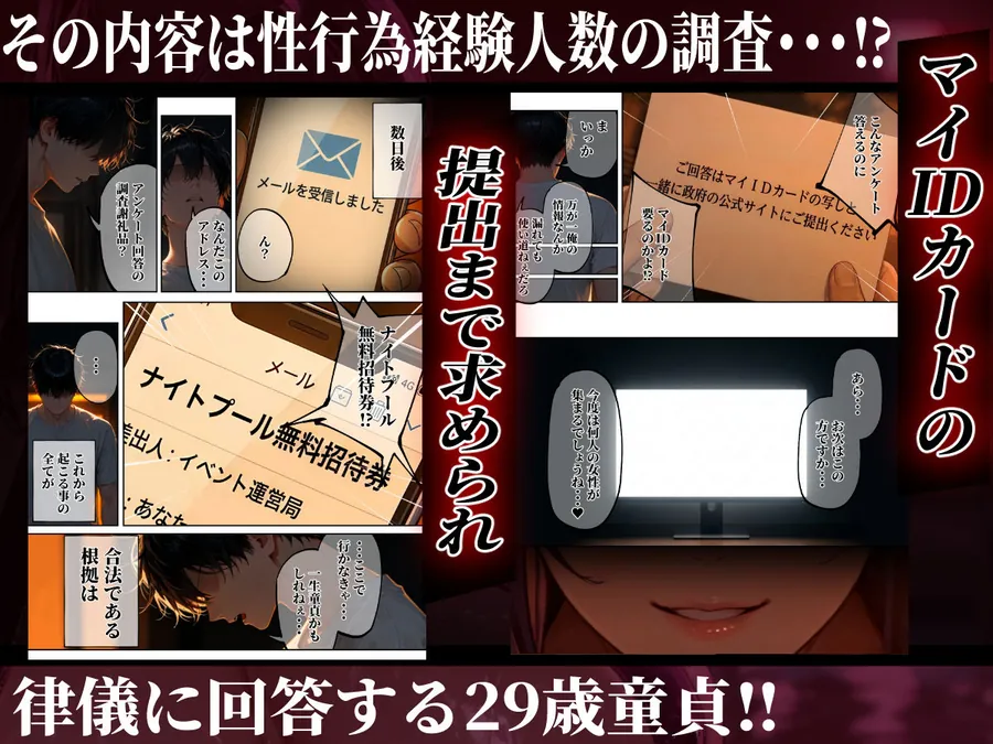 【無料エロ漫画・同人】淫欲逆転ナイトプール  〜男女の力が逆転したナイトプールで自由になった女達が性欲に乱れ狂う夜がある〜-1枚目