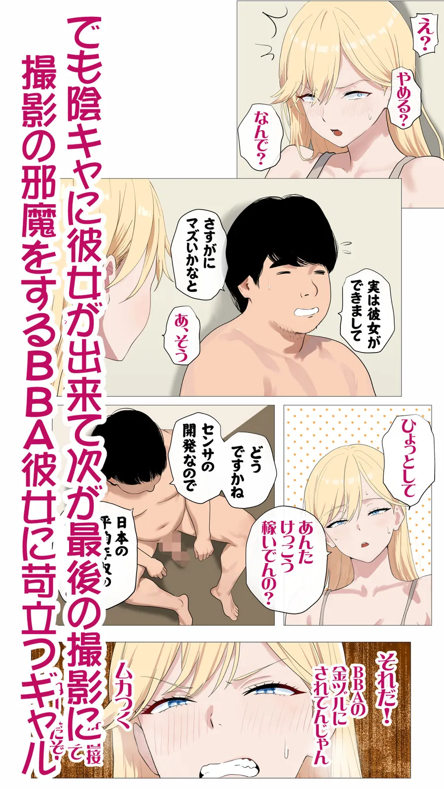 【無料エロ漫画・同人】配信で稼ぎたい塩ギャルと陰キャの俺2-3枚目