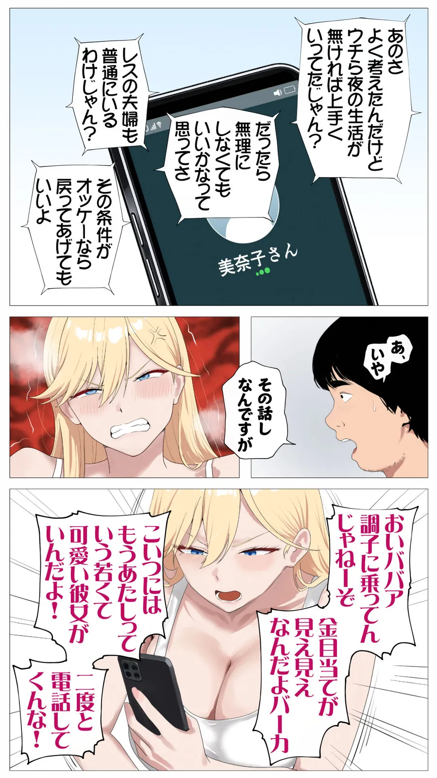 【無料エロ漫画・同人】配信で稼ぎたい塩ギャルと陰キャの俺2-9枚目