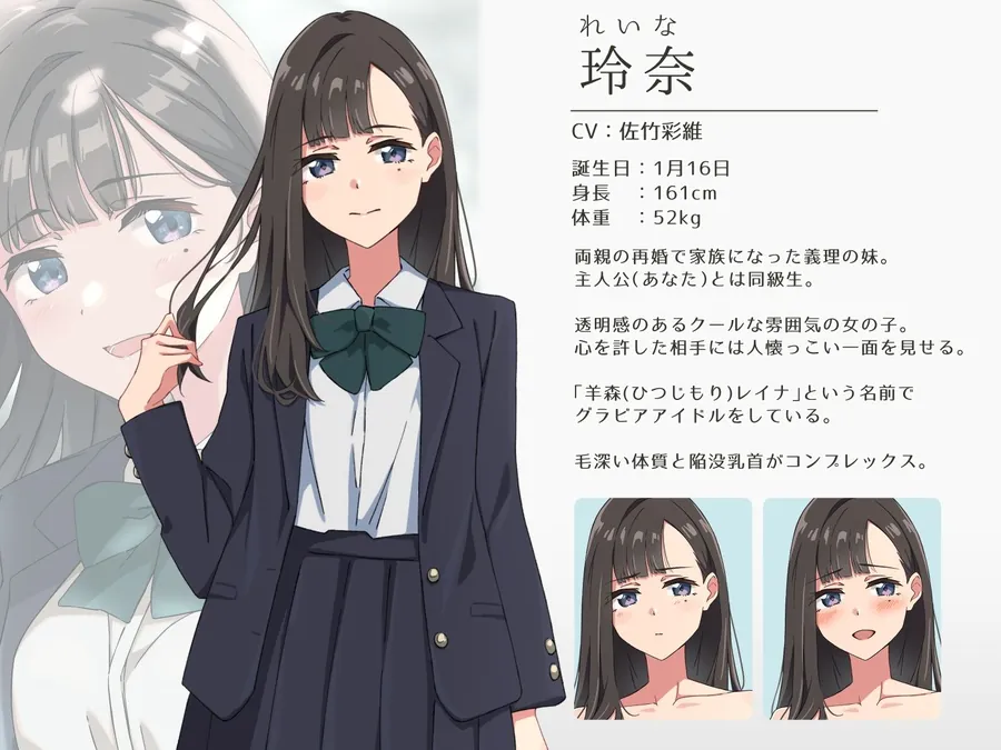 【無料エロ漫画・同人】【青春×寝取られ】ふわふわ綿毛に触れてみて。〜義妹の毛を剃るシミュレーション〜-1枚目