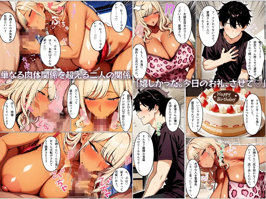 【無料エロ漫画・同人】寂しがり屋な義姉のデカ乳人妻ギャルを旦那に内緒の寝取り種付で孕ませた。-7枚目