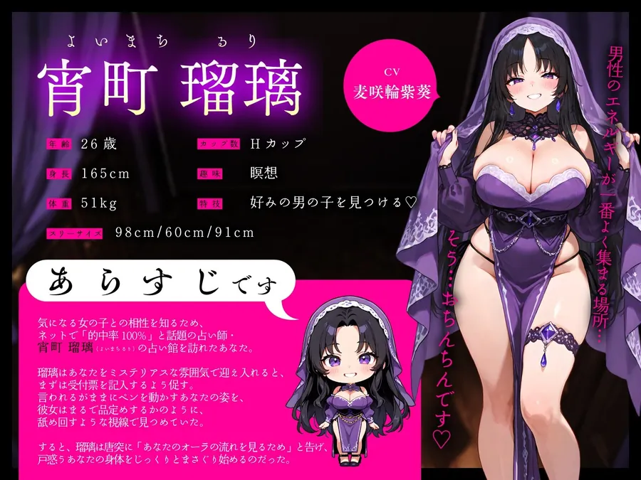 【無料エロ漫画・同人】どすけべ占い師お姉さんの突き合い「相性占い」でハメられて…感度抜群おま〇こに種付け確定中出しエッチ-1枚目