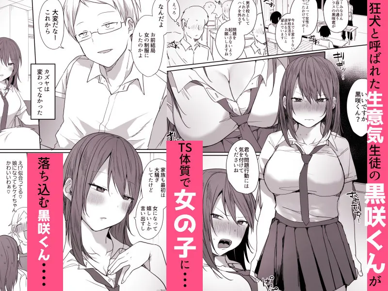 【無料エロ漫画・同人】この俺が孕みたいなんて思うワケないだろ。-0枚目