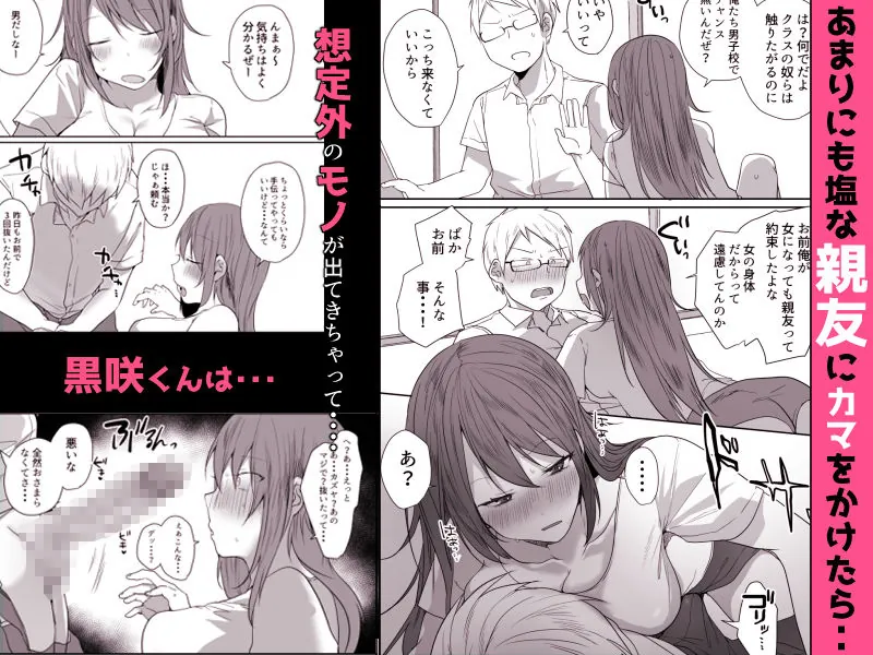 【無料エロ漫画・同人】この俺が孕みたいなんて思うワケないだろ。-1枚目