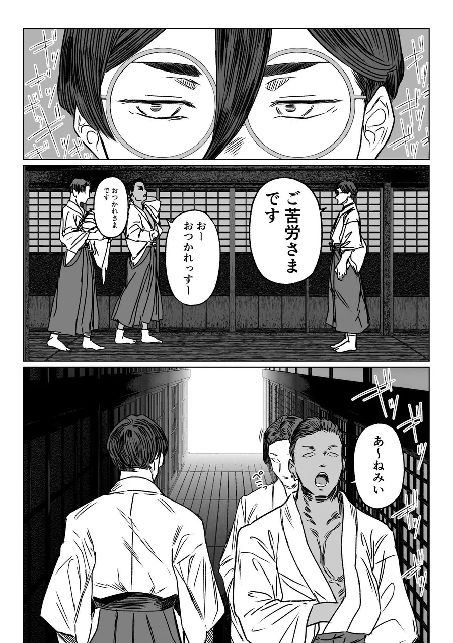 【無料エロ漫画・同人】異形交尾快楽地獄2-1枚目