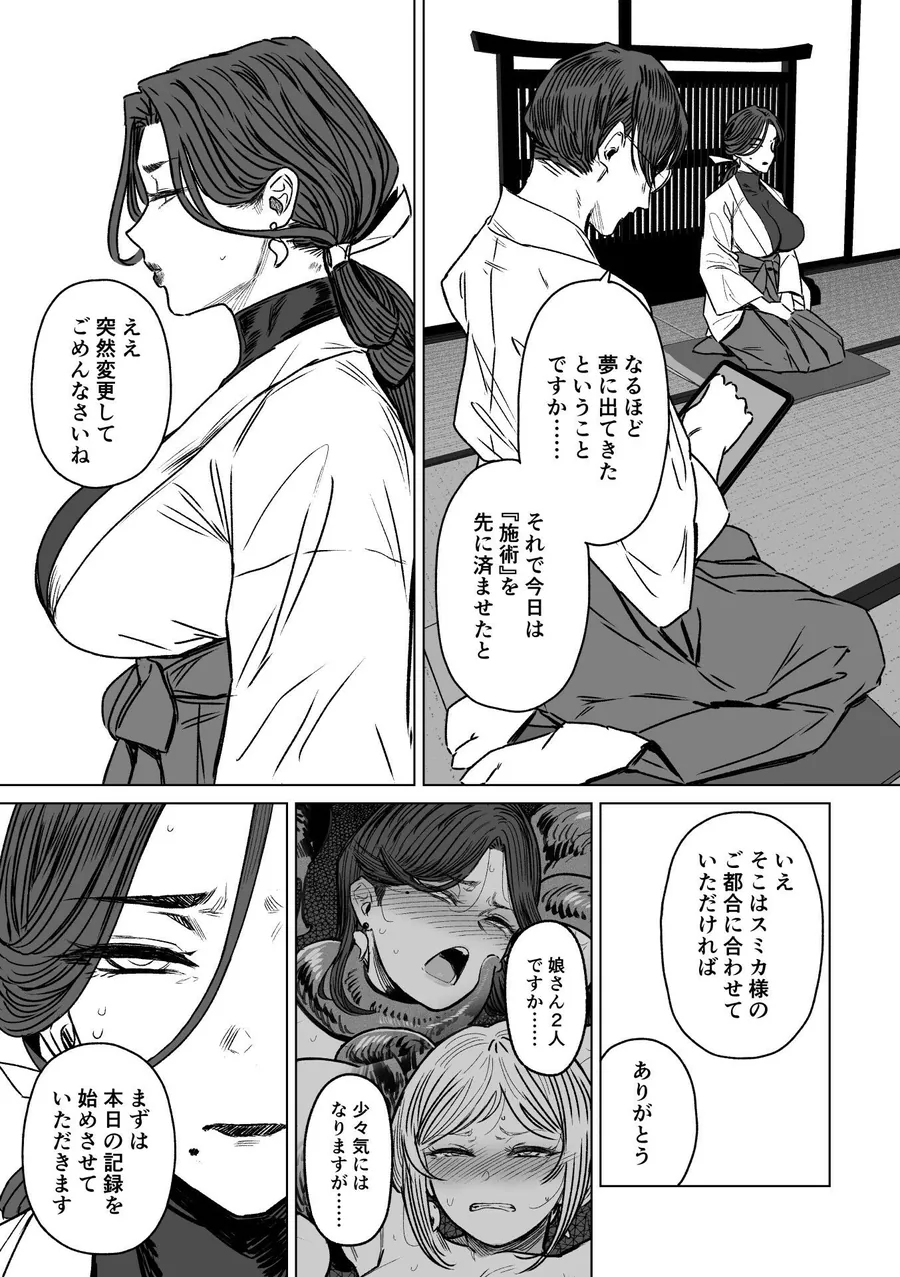 【無料エロ漫画・同人】異形交尾快楽地獄2-2枚目
