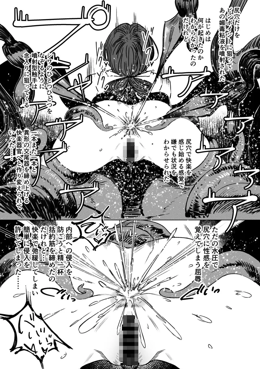 【無料エロ漫画・同人】異形交尾快楽地獄2-3枚目