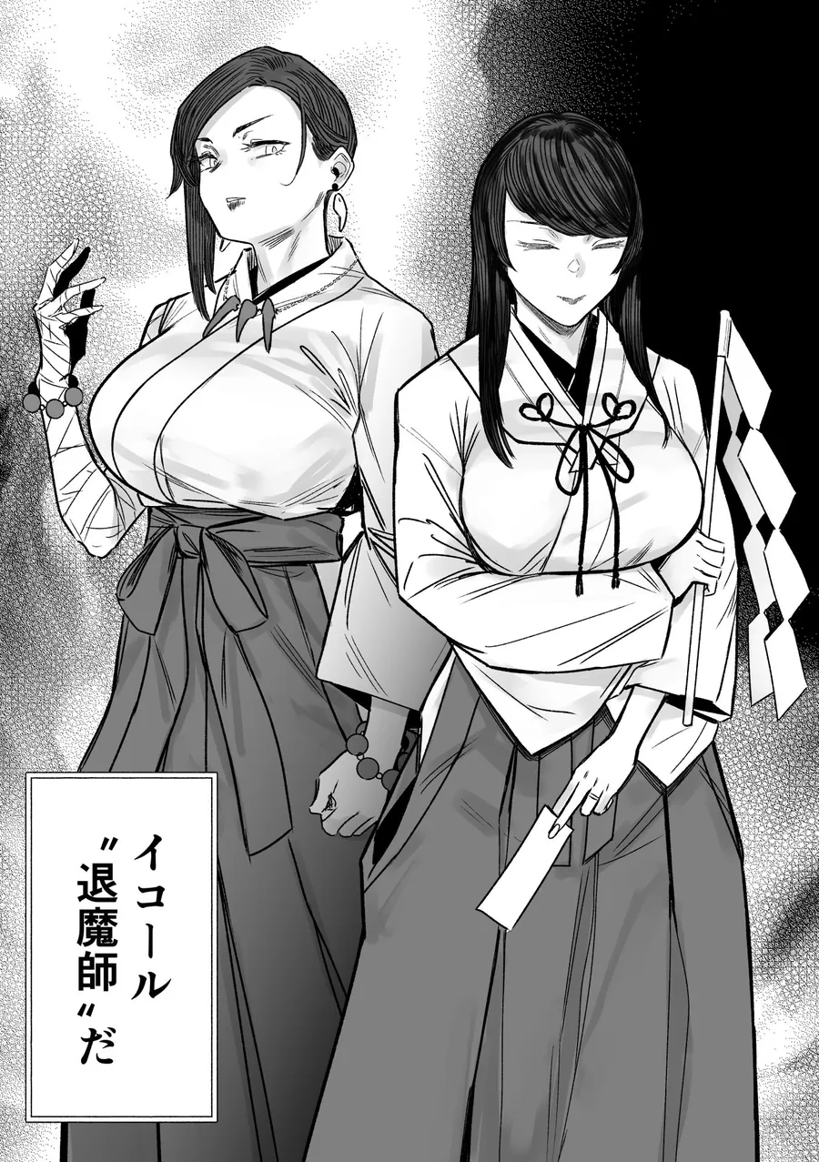 【無料エロ漫画・同人】異形交尾快楽地獄2-8枚目