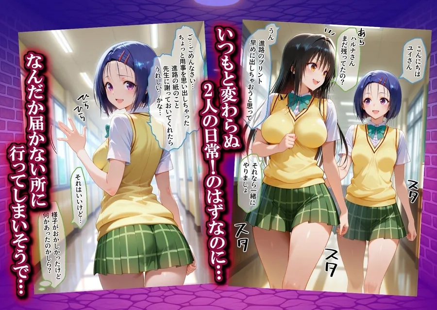 【無料エロ漫画・同人】弱みを握られ製奴● 肉便器にされアヘ顔快楽地獄 風紀委員編-0枚目