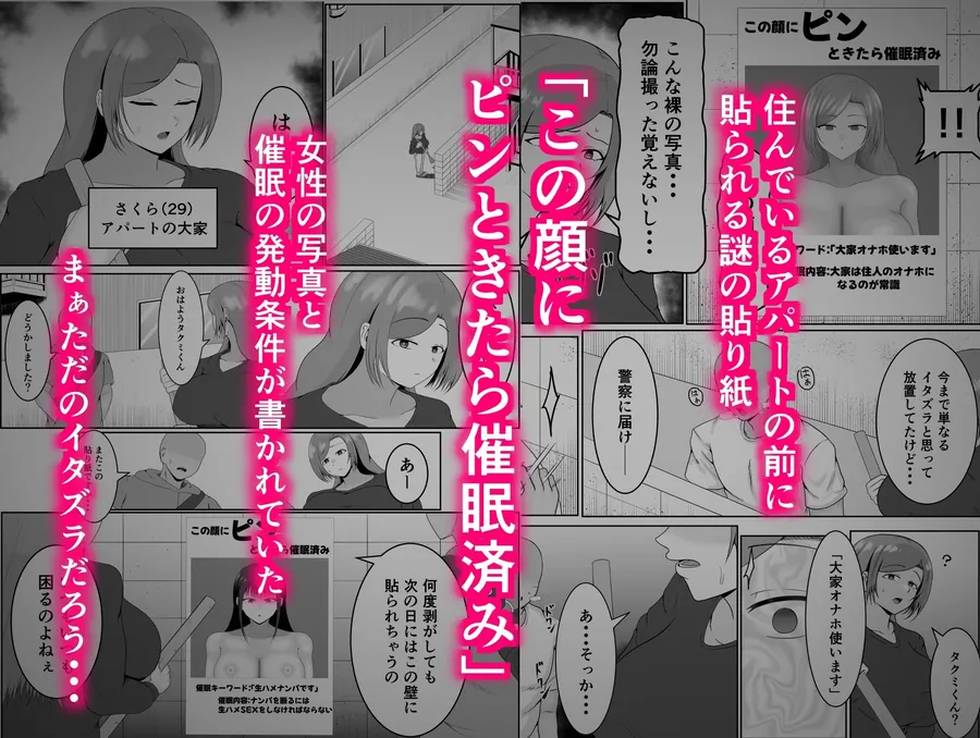 【無料エロ漫画・同人】この顔にピンときたら催●済み-0枚目