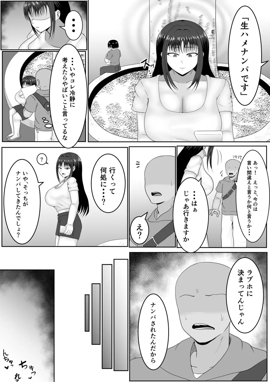【無料エロ漫画・同人】この顔にピンときたら催●済み-7枚目