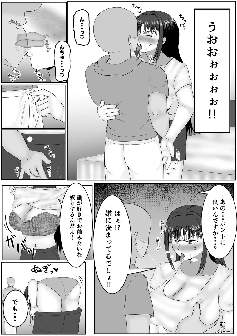 【無料エロ漫画・同人】この顔にピンときたら催●済み-8枚目