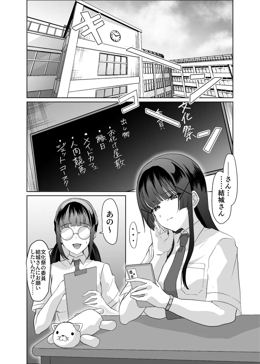 【無料エロ漫画・同人】この写真拡散されたくなかったら生乳晒して性処理しろよ-0枚目
