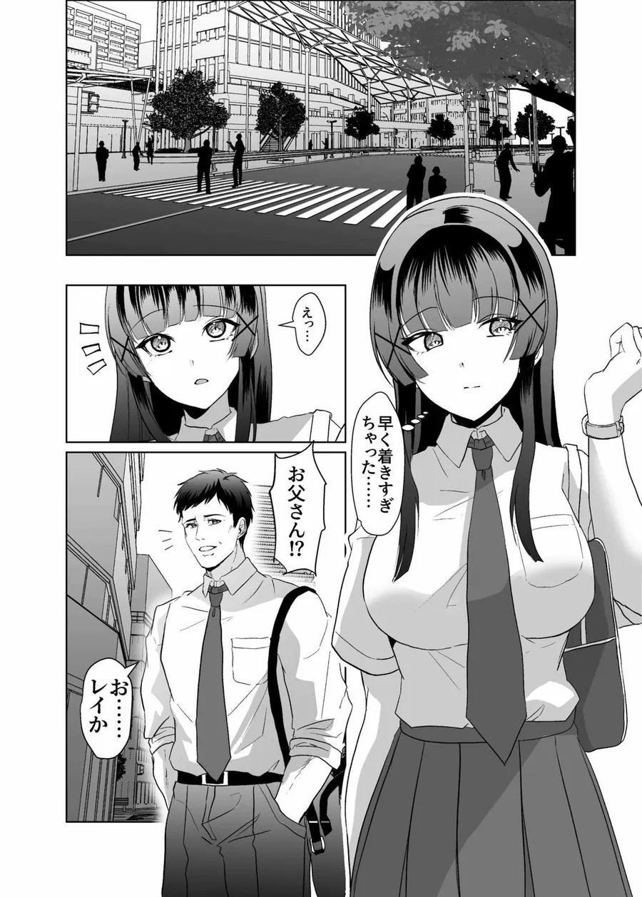 【無料エロ漫画・同人】この写真拡散されたくなかったら生乳晒して性処理しろよ-2枚目