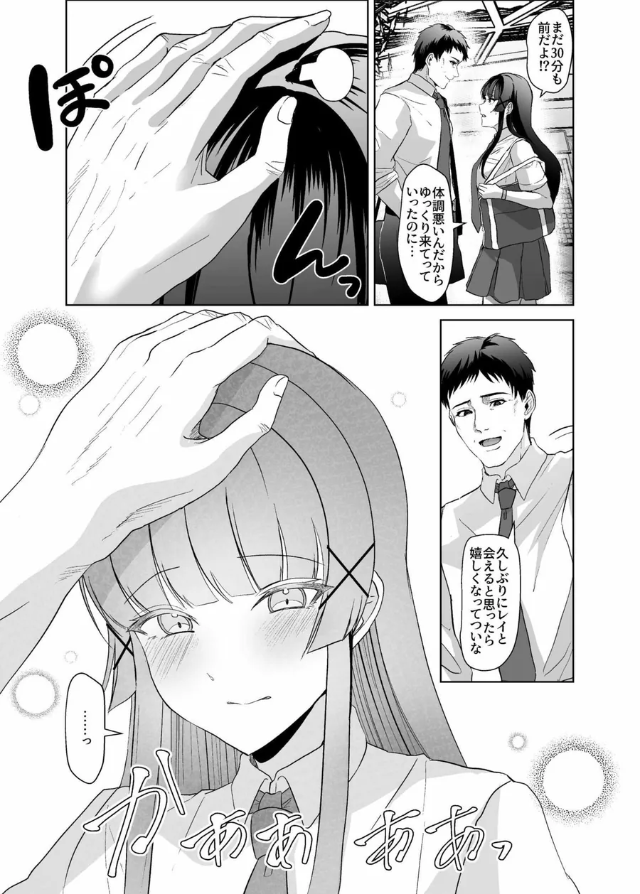 【無料エロ漫画・同人】この写真拡散されたくなかったら生乳晒して性処理しろよ-3枚目