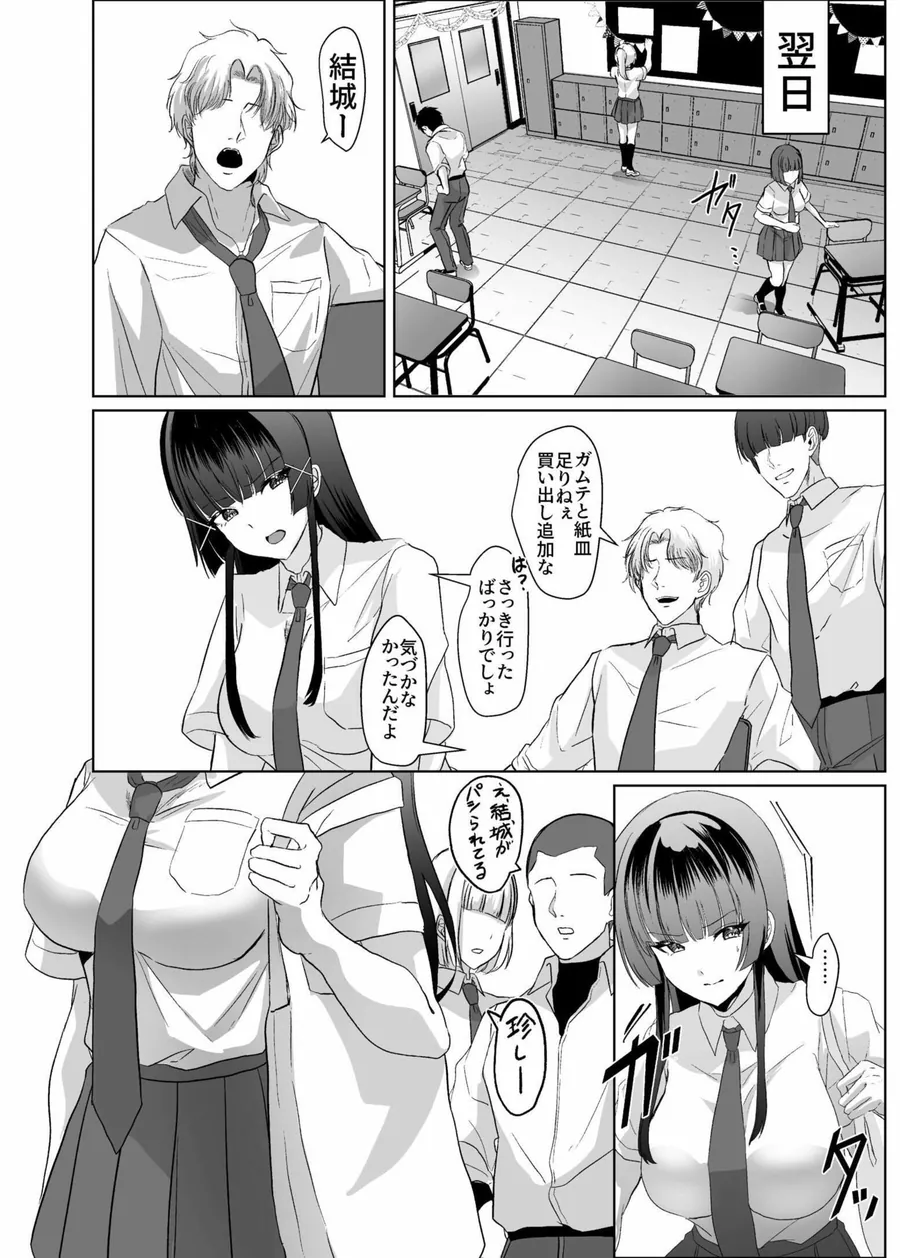 【無料エロ漫画・同人】この写真拡散されたくなかったら生乳晒して性処理しろよ-6枚目