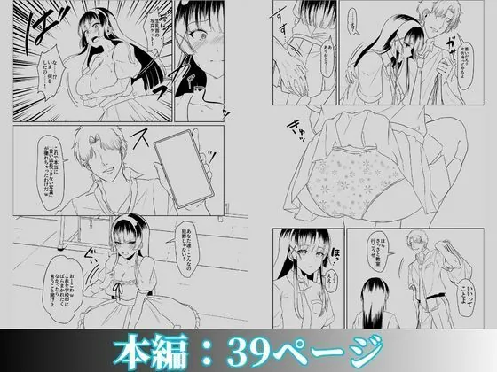 【無料エロ漫画・同人】この写真拡散されたくなかったら生乳晒して性処理しろよ-8枚目