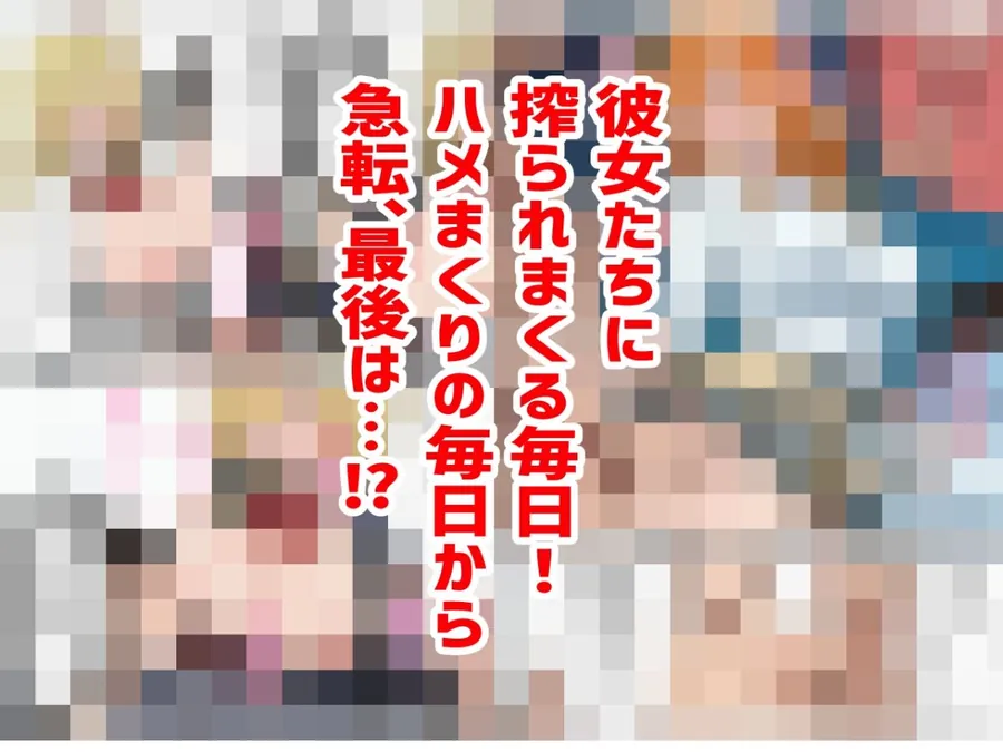 【無料エロ漫画・同人】お隣の淫乱ビッチ三姉妹にたっぷり搾り取られまくる話-5枚目