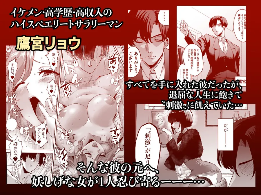【無料エロ漫画・同人】快楽金融 〜借りるほど、もっとキモチよく〜-0枚目