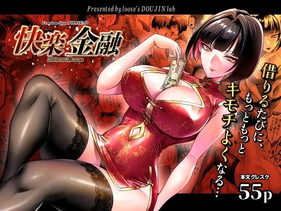 d_784002-kairaku-kinyuu-ruhodo-fi