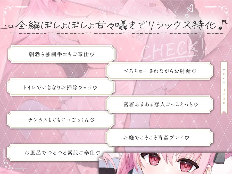 【無料エロ漫画・同人】【無料公開中→Live2D動画♡】【限定特典♡9日間】すきあらばハメようとしてくる…好意ダダ漏れ♡専属■リメイド♡ ～ぽしょ甘しゅきしゅき密着おまんこご奉仕な日常♡～-1枚目