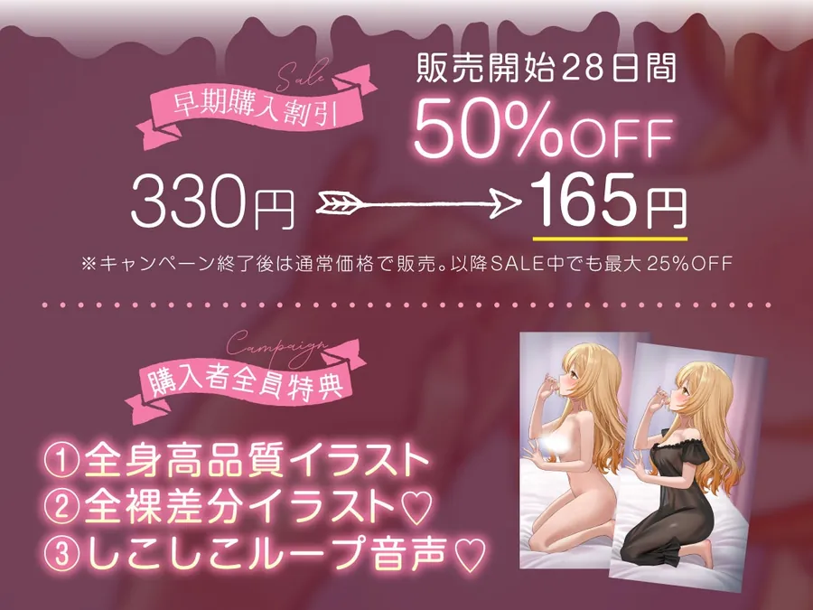 【無料エロ漫画・同人】お口でたくさんシてあげる…舐めカノジョ♡【愛されながらサクッと抜ける♪フェラ特化】-0枚目