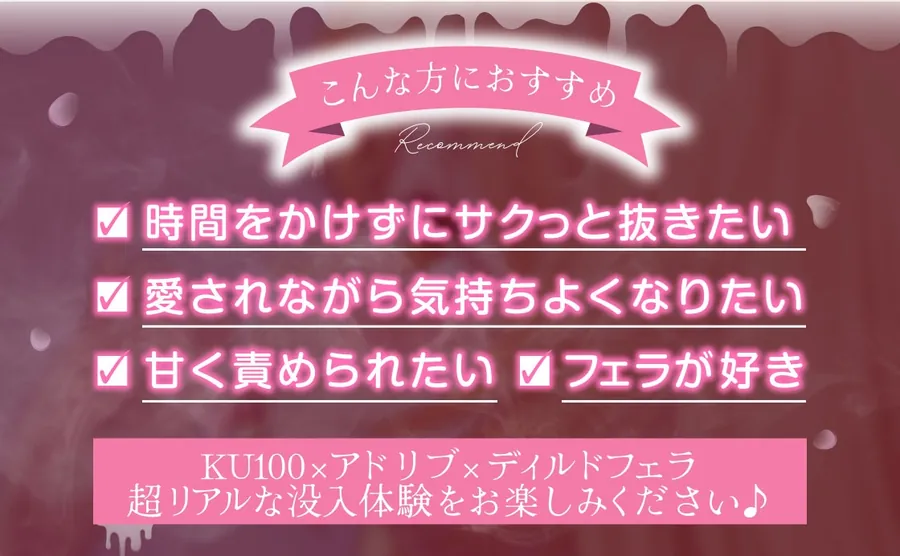 【無料エロ漫画・同人】お口でたくさんシてあげる…舐めカノジョ♡【愛されながらサクッと抜ける♪フェラ特化】-1枚目